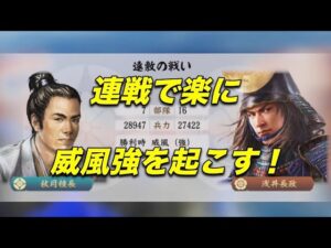 【信長の野望 新生】これを見た後合戦をやりたくなります  新生動画 nobunaganoyabou