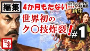 【信長の野望・新生実況】フェニックス小田氏治(上級:信長包囲網)『儂弱伝』_01 儂は4ターンで城を落とさないと滅亡するらしい