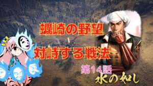 <信長の野望・新生>こころのほのぼの北国記第14話(上級1570年蠣崎家)