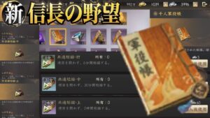 【新信長の野望】動画投稿して公開するのを忘れた、ちなみにこれで2回目m(__)m・千人軍役帳【攻略・解説】