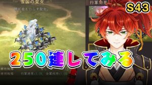 【新信長の野望】#40 冬シーズン限定の行軍効果?【シンノブ】