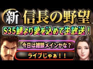 【新信長の野望】#60 60回記念だみゃあ！【シンノブ】