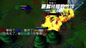 【豬蝦的陰謀】- 信長之野望Fix版 V9A 魔獸 IPvE VLAN平台