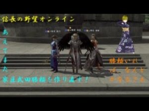 [信長の野望オンライン]家臣闘練　武田勝頼を作り直してみる