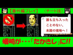 信長の野望 全国版 ファミコン ランダム大名 たかきし