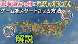 【信長の野望新生:日本挟撃④】本日解説。好きな大名で出来ます