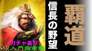 【信長の野望】クリスマス配信!祝登録者1000人突破!【覇道】