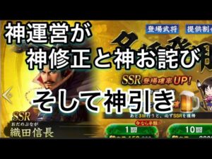 【＃4 信長の野望覇道】浅井家の戦い始まる‼︎ & 神運営のお詫びで神引きする男‼︎