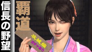 【信長の野望】🌟攻城編🌟B城傾向と対策/賊狩りイベントおいしい〜!【覇道】
