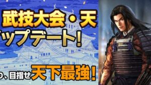 信長之野望Online 神算四象陣 凌駕神謙信