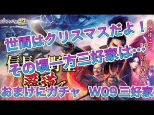 【信長の野望 覇道】