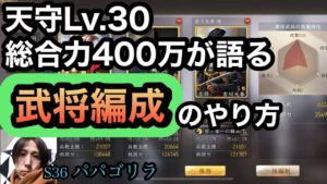 【新信長の野望】最強武将編成‼これさえ押さえれば大丈夫‼#シンノブ #新信長の野望 #武将編成 #最強武将