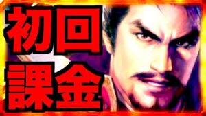 【信長の野望 覇道】神ゲーキタぞ!!!屋敷パック小・中購入から始めていくど!!!