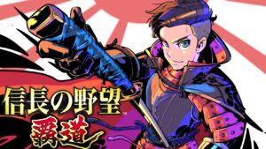 信長の野望 覇道の武将愛に感動した( ﾉД`)ｼｸｼｸ…【#信長の野望#覇道】