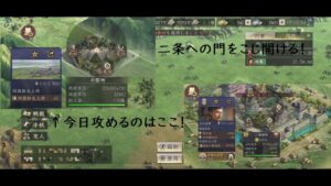 【新信長の野望】二条城への道