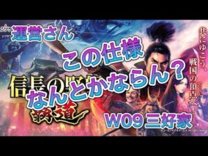 【信長の野望 覇道】不公平すぎる立地!リスポーン地点の悪すぎる土地!楽しく遊ぶためには必須のアイテムの消費量に対する供給の割合。運営さん。どうにかなりません?