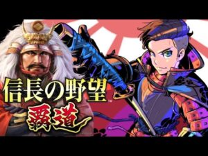 武田勢が喧嘩売ってきたから課金して無限パス攻撃しますΣ(・ω・ノ)ノ!【#信長の野望#覇道】