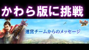 【信長出陣081】 夜雑談(リクエストでかわら版読みます)