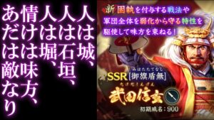 【信長出陣118】 武田信用金庫 (ガチャ引くよね)