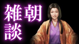 【信長出陣124】 モーニング雑談 (4/28)