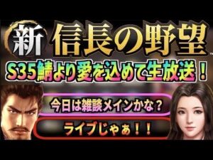 【新信長の野望】#200 Cye 今日もシンノブ日和ですなぁ!【シンノブ】
