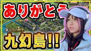 【シンノブ】九幻島さいごの晩だー!バトロワ大会やるらしい【戦略シミュレーション】【新信長の野望】214