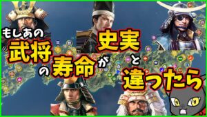 【信長の野望】いろんな武将の寿命イジってみた【新生PK】【ゆっくり実況】【総集編】