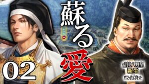 【信長の野望・新生PK:大内編02】大内を無礼るな!元就の従属停戦を蹴飛ばした義隆さま、ノンストップ扇動戦争モード始まるよ!