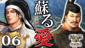 【信長の野望・新生PK:大内編06】救え我が友、島津との西四国攻防戦!山陰の毛利残党を追い、西国に敷けパクス大内!