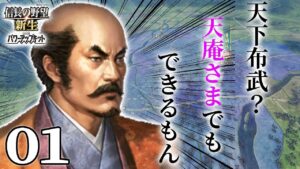 【信長の野望・新生PK:尾張小田編】「僕たち」「私たち」「「入れ替わってるー」」!? 1556尾張にやってきた天庵さま、信長に代わって天下布武や!【イベ無し】