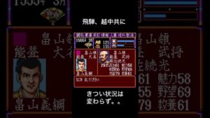 【信長の野望】もはや攻略不可?攻略方法求む能登武将TOP5#信長の野望 #信長の野望武将風雲録 #ゆっくり解説 #武将 #最弱 #歴史