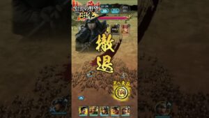 【信長の野望 出陣】共闘秀長ハイネ軍団でワンパンチャレンジ! #コーエーテクモゲームス #ゲーム実況 #信長go #ゲーム#信長の野望出陣 #信長の野望