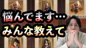 皆の今の悩みはこれでしょ⁈一緒に考えましょ！【新信長の野望】#新信長の野望 #失敗  #攻略 #九幻島 #シンノブ