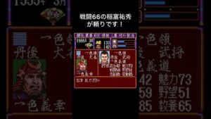 【信長の野望】一門衆協力して天下を取れ!#ゆっくり解説 #信長の野望 #信長の野望武将風雲録 #武将 #歴史 #最弱