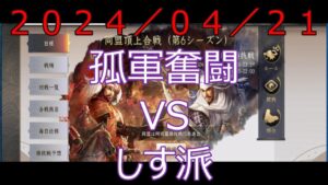 新信長の野望　川中島の戦い　第６シーズン　第１１回戦