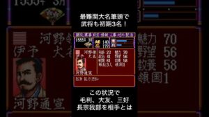 【信長の野望】最難関大名の攻略法教えてください!#ゆっくり解説 #信長の野望 #信長の野望武将風雲録 #武将 #最弱