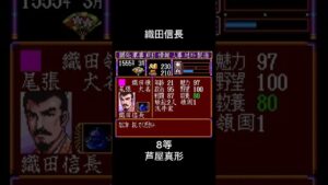 【信長の野望】戦国一の豪華茶器持ち主は?#ゆっくり解説 #信長の野望 #信長の野望武将風雲録 #武将 #最強 #歴史