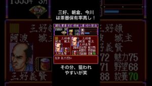 【信長の野望】戦国一の最高茶器持ち主は?#ゆっくり解説 #信長の野望 #信長の野望武将風雲録 #武将 #最強 #歴史 #レアキャラ