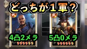 風魔小太郎vs本多忠勝‼騎馬の人ならどっち?【新信長の野望】#新信長の野望  #攻略 #風魔小太郎 #シンノブ #本多忠勝