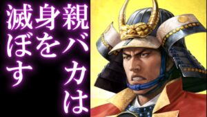 【信長出陣145】 ムスッコガチャ