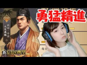 【新信長の野望】 みんなの九幻島どんな感じ? まったり勇猛精進「大友義鑑」の任務やる #199