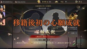 【新信長の野望】2024年5月27日の心願成就　#新信長の野望#心願成就