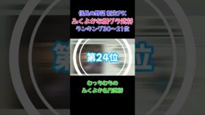 ふくよかな顔グラ武将ランキングBEST50【30~21位】【信長の野望・新生PK】  #ランキング#信長の野望新生pk #ゲーム実況 #信長の野望新生pk #歴史