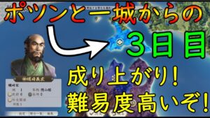日本で一番天下人に近い武田さんを倒す(超級)【信長の野望新生PK】