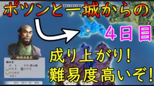 武田さんを一気に追い込む(超級)【信長の野望新生PK】