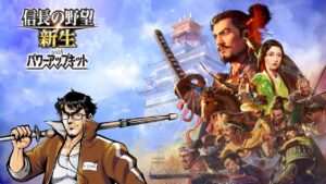 続・トシゾーの野望【信長の野望 新生PK】