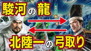 【信長の野望 新生 PK】軍神の長尾景虎と今川義元の領地を入れ替えたらどうなるのか!? AI観戦【ゆっくり実況】