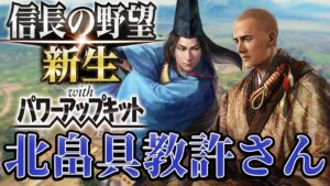 【信長の野望・新生PK】北畠具教を倒し伊勢紀州へ進出!!【筒井順慶超級プレイ】 #4
