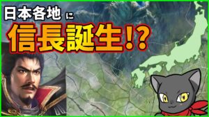 【信長の野望】どんな家で生まれても信長は信長!【新生PK】【ゆっくり実況】【総集編】