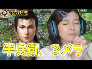 【新信長の野望 S46 】 竹中半兵衛、超越3! 九幻島もうすぐですね #75